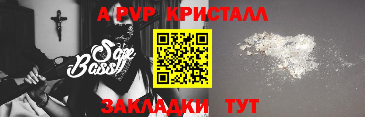 Alpha PVP крисы CK  Альфа ПВП VHQ  закладки  Alfa_PVP СК  Бугуруслан  Вход с VPN 