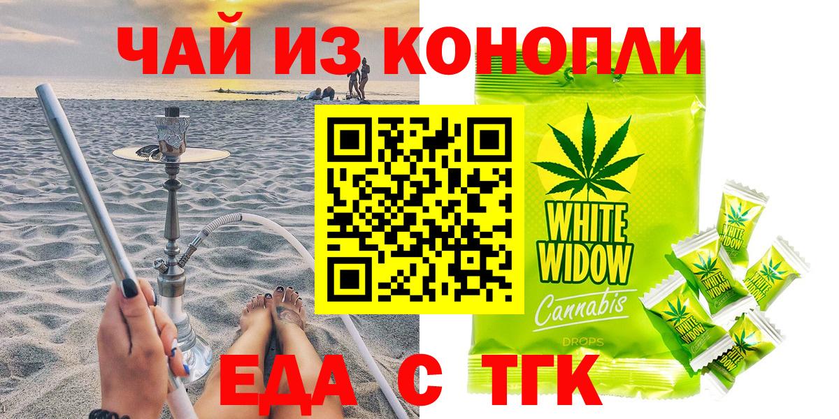 Еда ТГК марихуана  Вход с VPN  Бугуруслан 