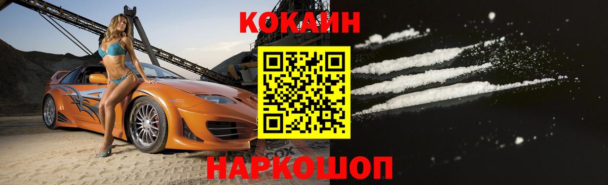 COCAIN Эквадор Бугуруслан