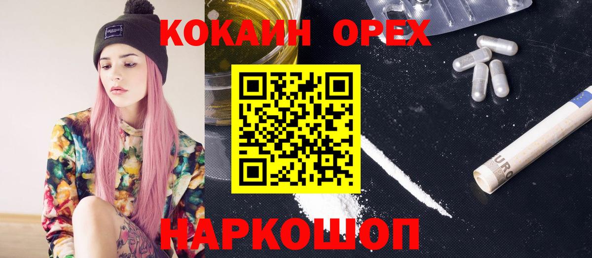 КОКАИН Боливия  Cocaine VHQ  Бугуруслан  Cocaine  Вход с VPN 