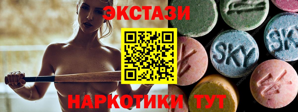 Бугуруслан  Ecstasy 300 mg  Экстази  Вход с VPN 