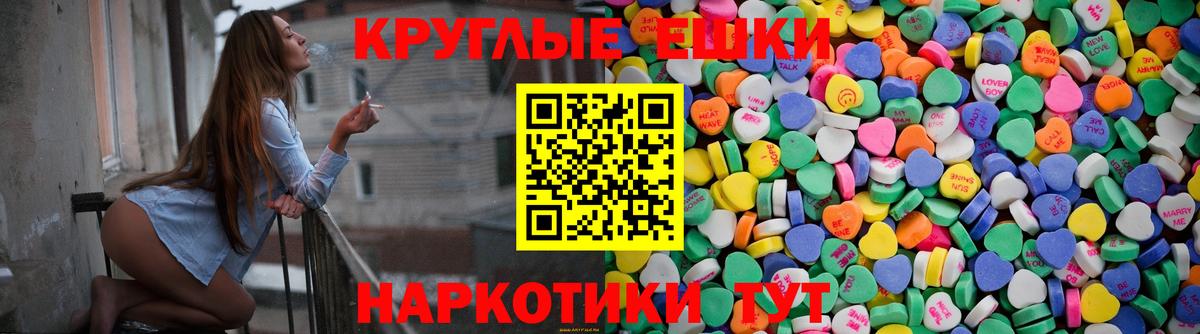 ЭКСТАЗИ MDMA Бугуруслан