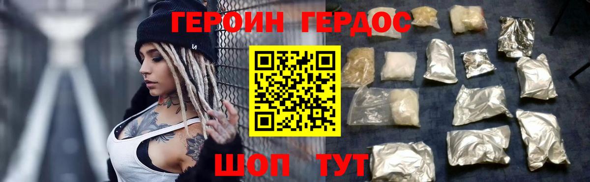 Героин  Вход с VPN  Бугуруслан  Героин Heroin 