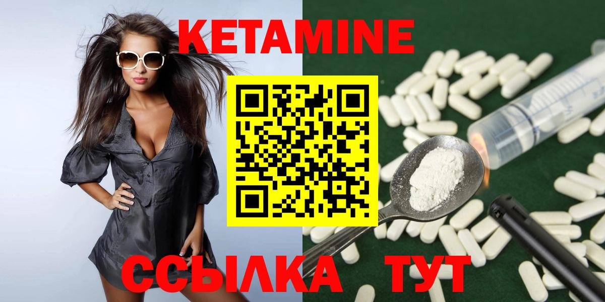 КЕТАМИН ketamine Бугуруслан