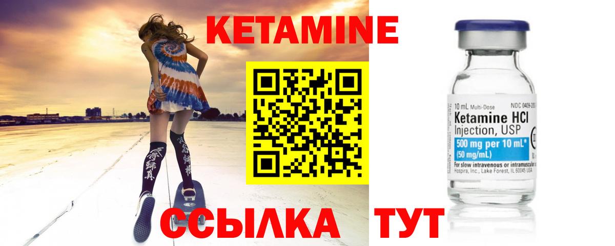 Кетамин ketamine  КЕТАМИН VHQ  Бугуруслан  Вход с VPN 