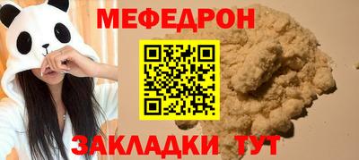 мет Гусиноозёрск
