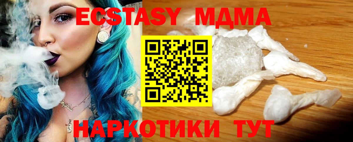 MDMA Molly  Вход с VPN  Бугуруслан  MDMA  МДМА кристаллы 