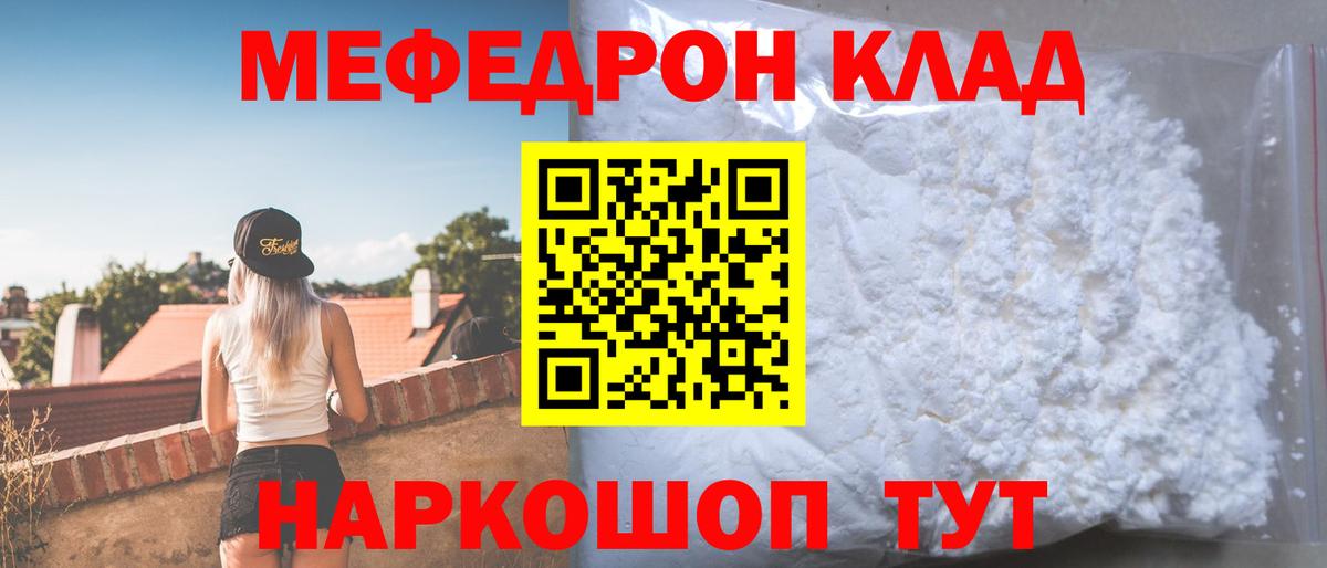 Меф мука Бугуруслан