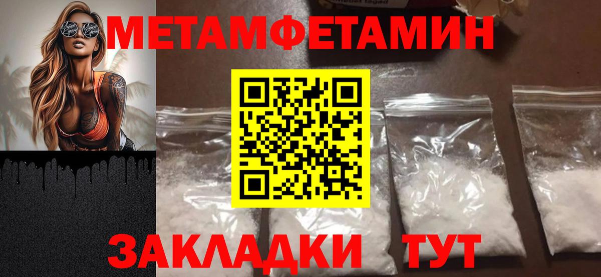 Метамфетамин Methamphetamine  Метамфетамин Methamphetamine  Вход с VPN  Бугуруслан 
